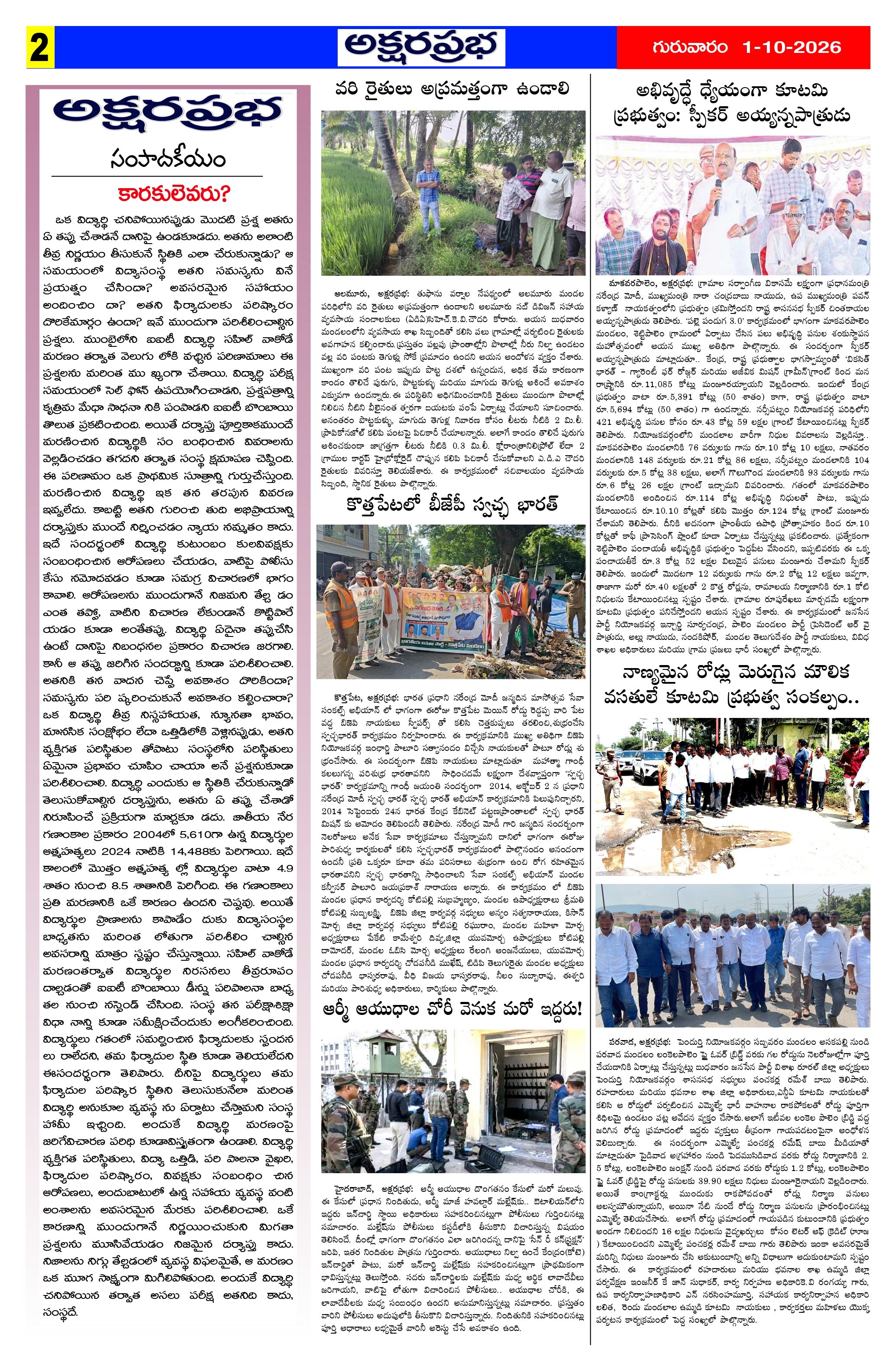 Page 5