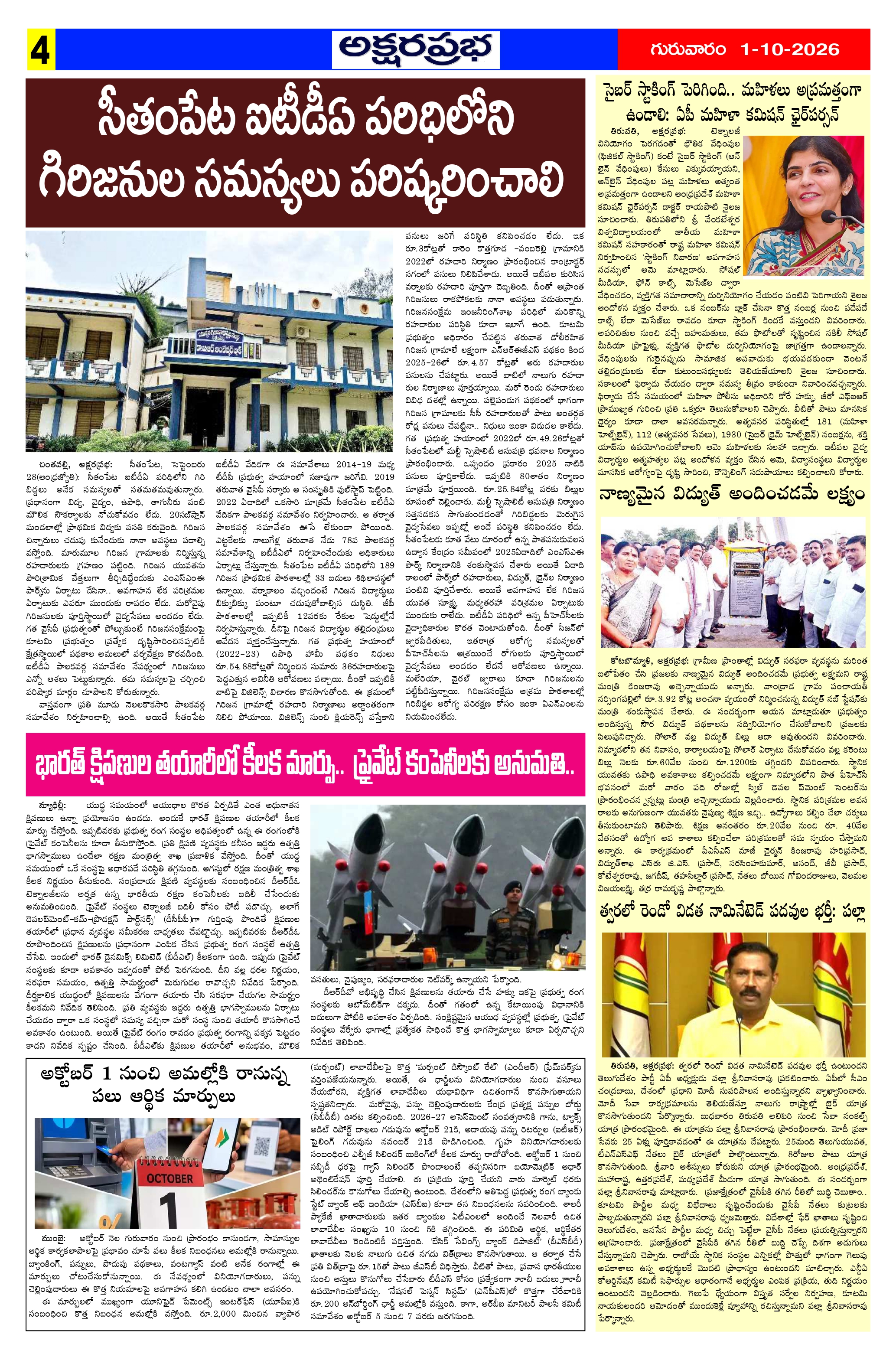 Page 7