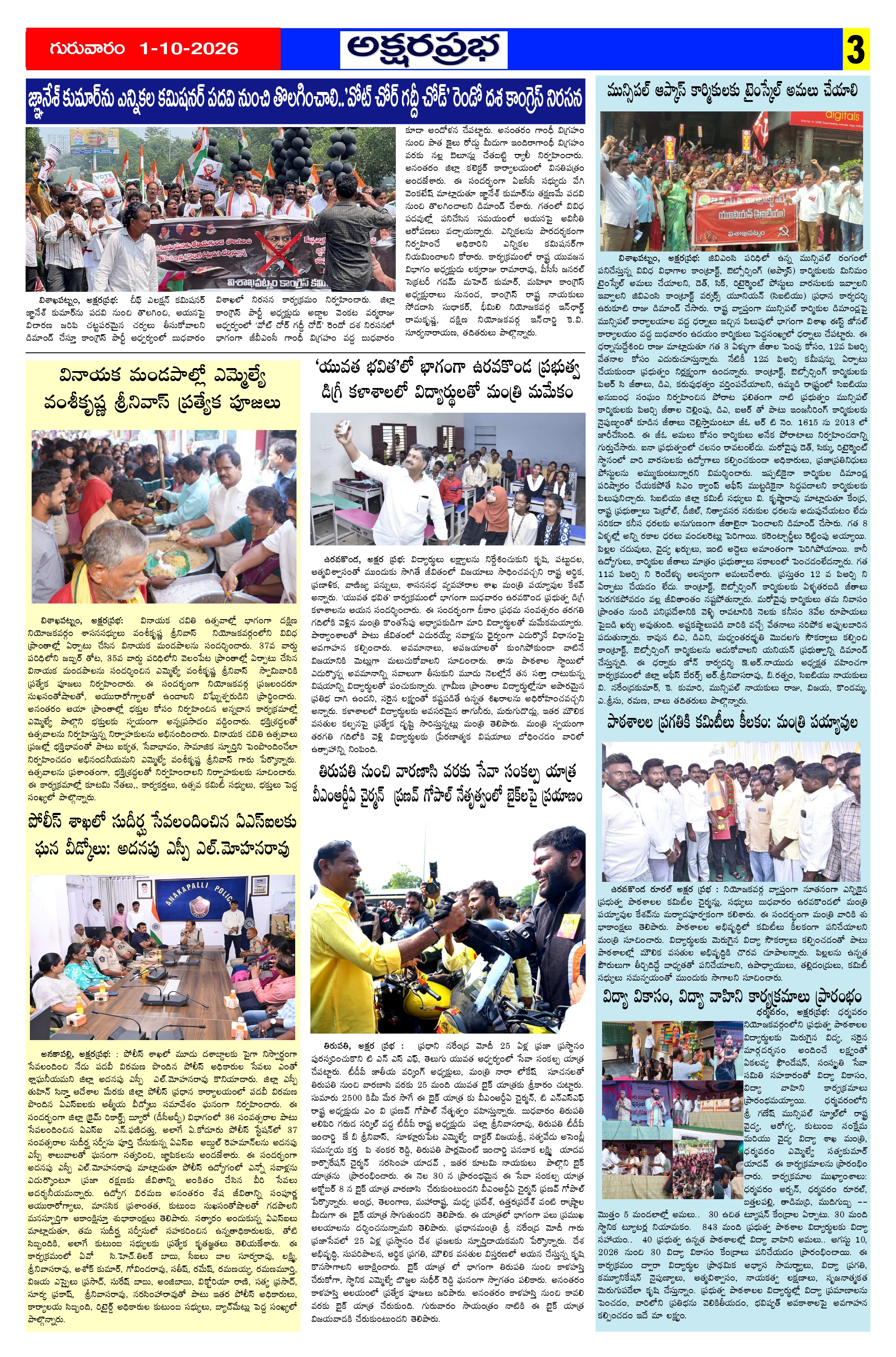 Page 6