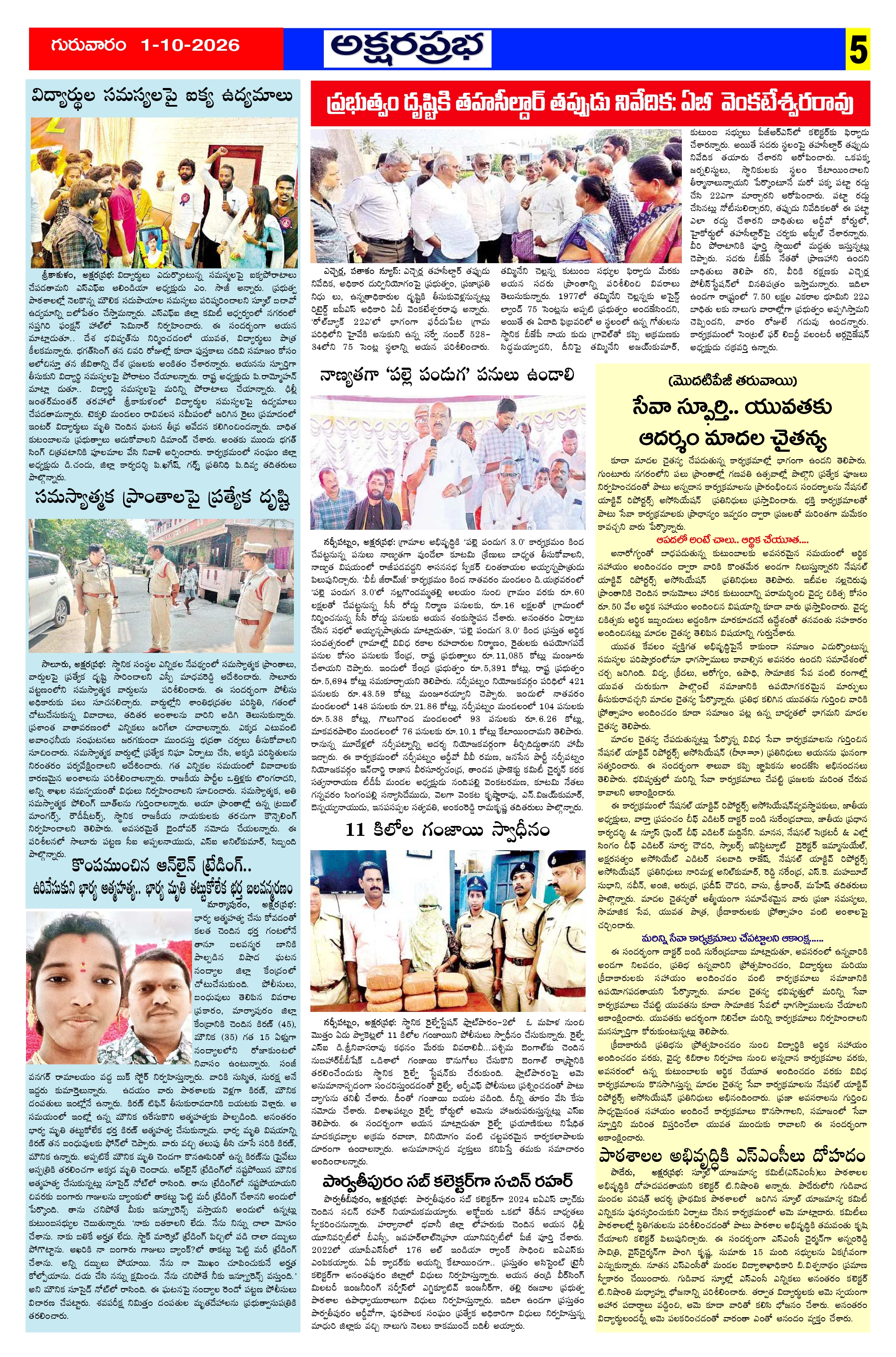 Page 1