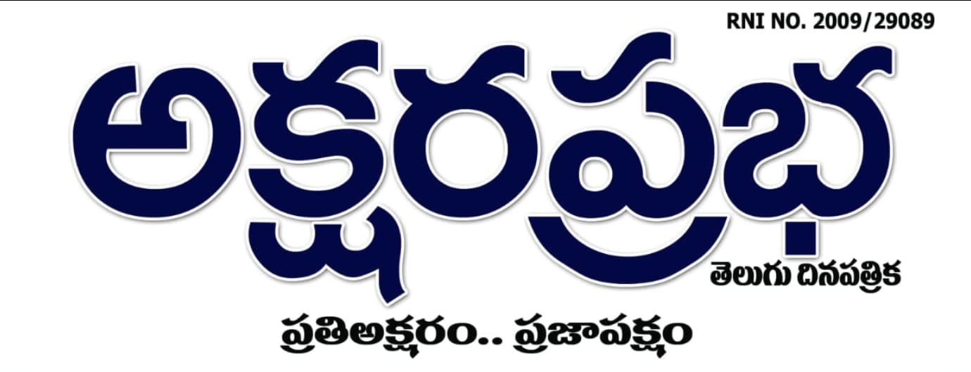 Akshara Prabha