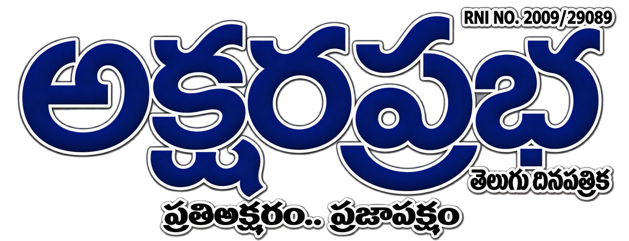 Akshara Prabha