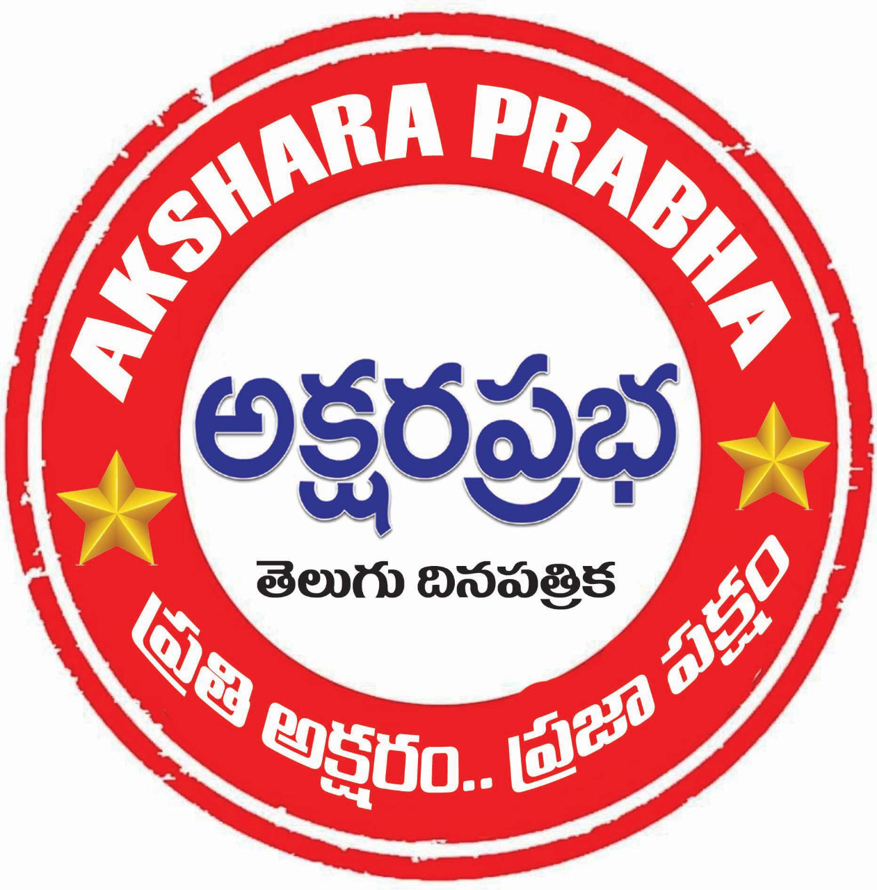 Akshara Prabha